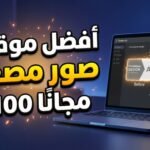 افضل موقع مجاني التصميم صور مصغرة الليوتيوب labs google