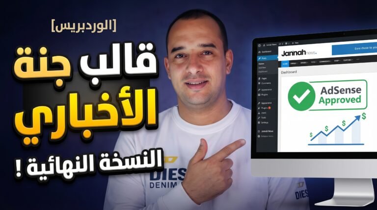 قالب جنة الأخباري النســخة النهائية !