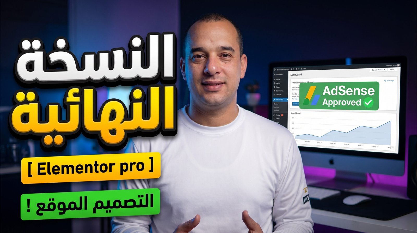 أبداع أضافة Elementor pro في تصميم الموقع أحتراف الواجهه الرئيسية !