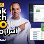 النسخة الأحترافية من أضافة Rank Math SEO