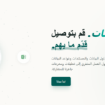 أفضل موقع التحليل البيانات والجداول hiData.ai