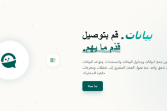 أفضل موقع التحليل البيانات والجداول hiData.ai