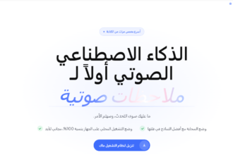 أفضل الأدوات التسجيل الصوت وتدوين الملاحظات Mumble AI