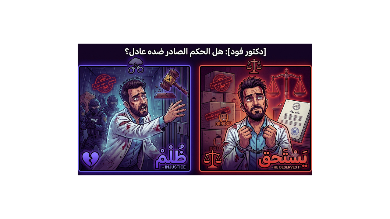 تصميم الدكتور فود النشر 